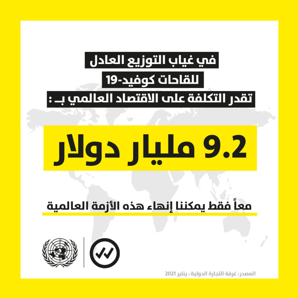 #TakeCareBeforeYouShare & #PledgeToPause: COVID-19 Misinformation Awareness Campaign