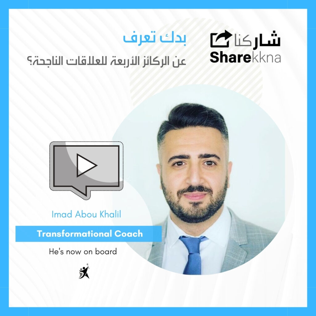 #SharekknaTheSkills: Youth Empowerment Partnership